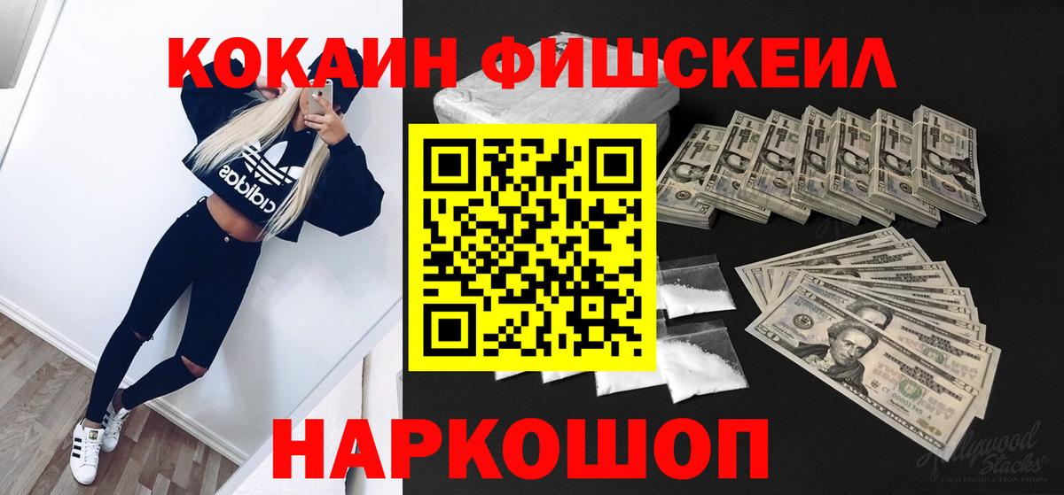 COCAIN VHQ Лосино-Петровский