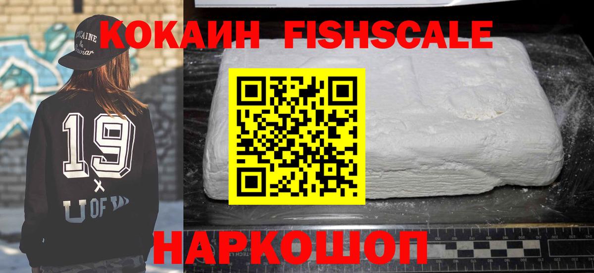 Лосино-Петровский  Кокаин Columbia  Вход с VPN  COCAIN  сколько стоит  КОКАИН 97% 