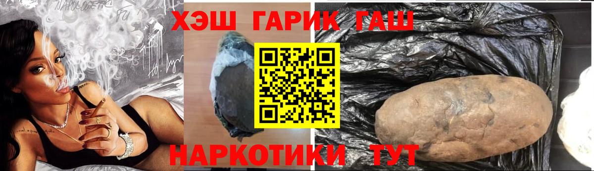 ГАШ hashish Лосино-Петровский