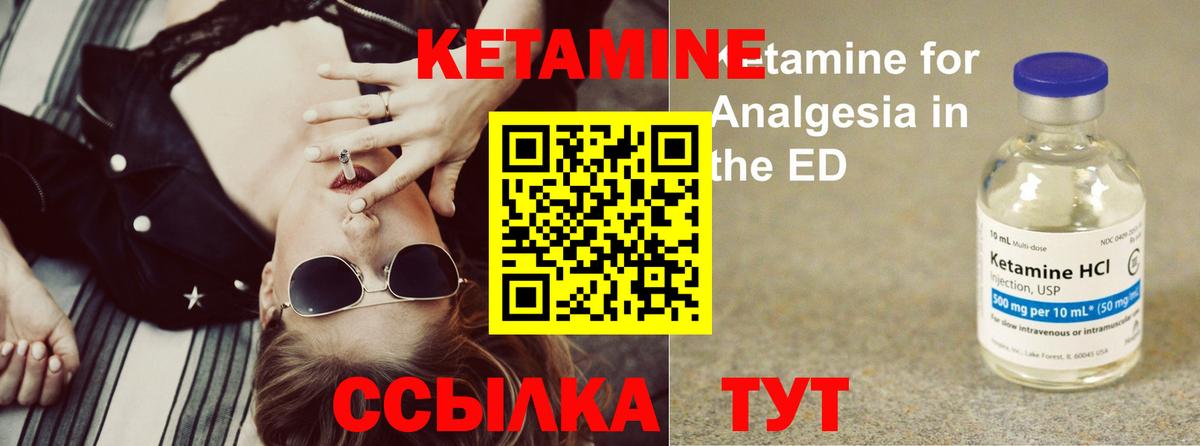 КЕТАМИН ketamine  Вход с VPN  Лосино-Петровский  Кетамин VHQ 