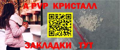 ALPHA PVP Жуковский