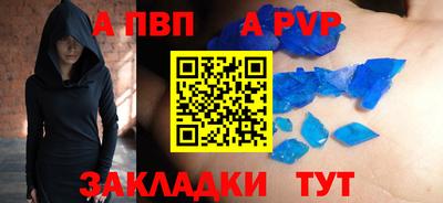 ALPHA PVP Жуковский