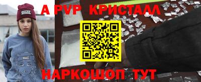 ALPHA PVP Жуковский