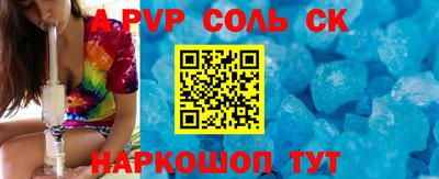 ALPHA PVP Жуковский