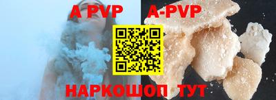 ALPHA PVP Жуковский