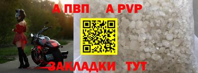 ALPHA PVP Жуковский