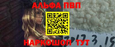 ALPHA PVP Жуковский
