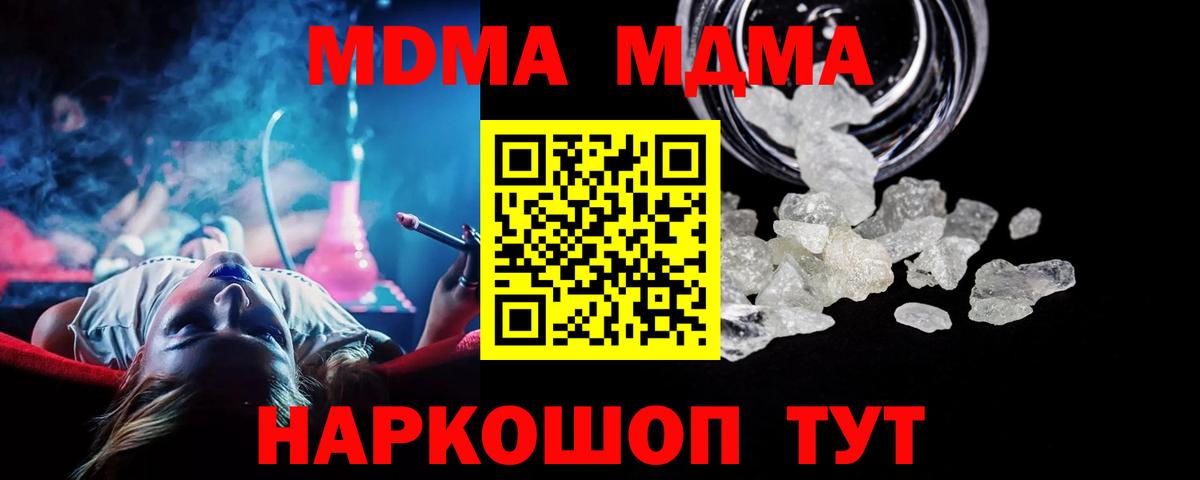 Лосино-Петровский  МДМА  Вход с VPN  МДМА VHQ 