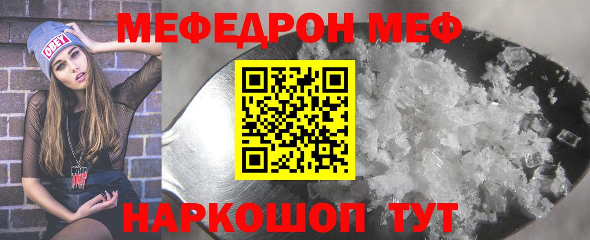 Мефедрон кристаллы  Меф mephedrone  Вход с VPN  Лосино-Петровский 
