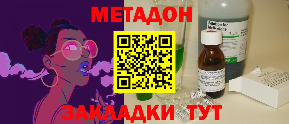 МЕТАДОН VHQ Лосино-Петровский