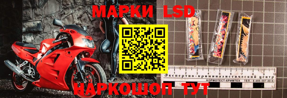 Марки NBOMe 1500мкг Лосино-Петровский