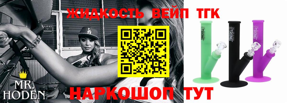 Дистиллят ТГК вейп  ТГК вейп с тгк  где можно купить   Вход с VPN  Лосино-Петровский 